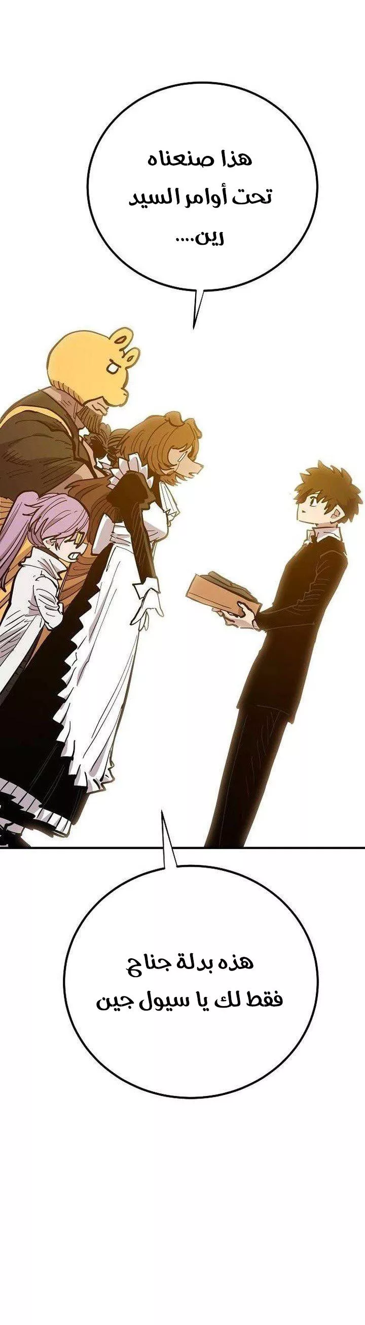 Read Player AR Manga Online