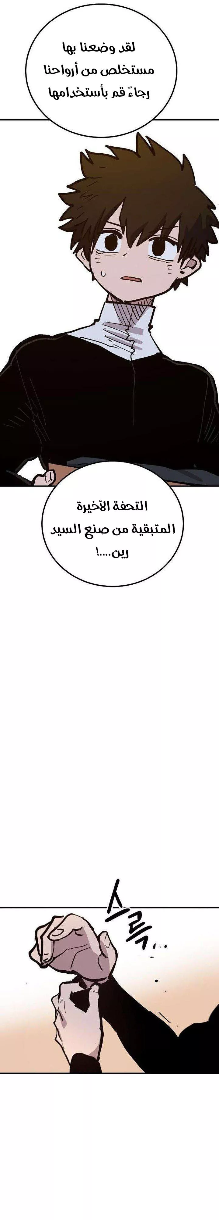 Read Player AR Manga Online