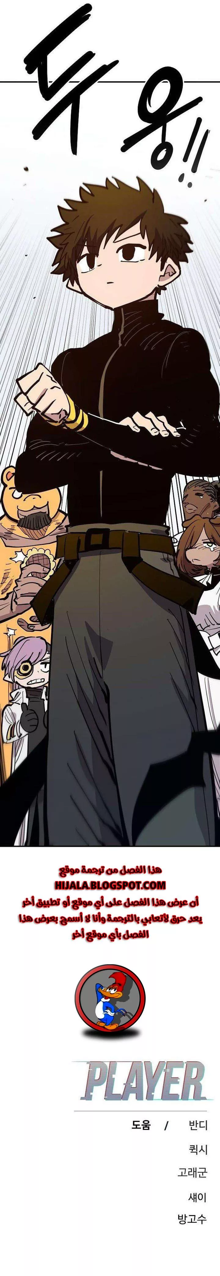 Read Player AR Manga Online