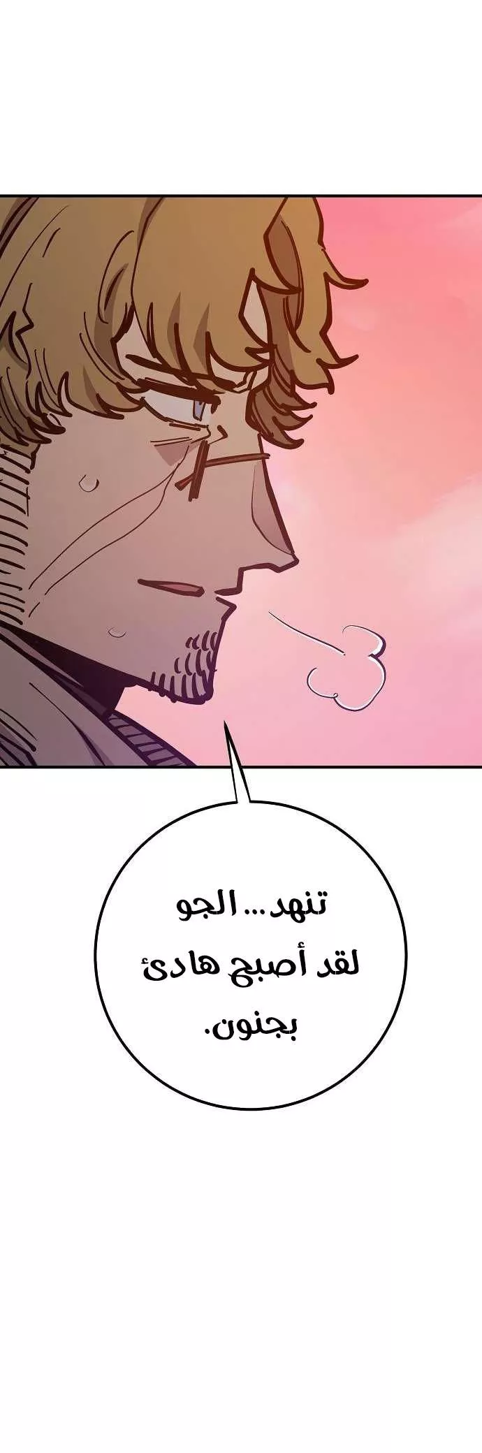 Read Player AR Manga Online