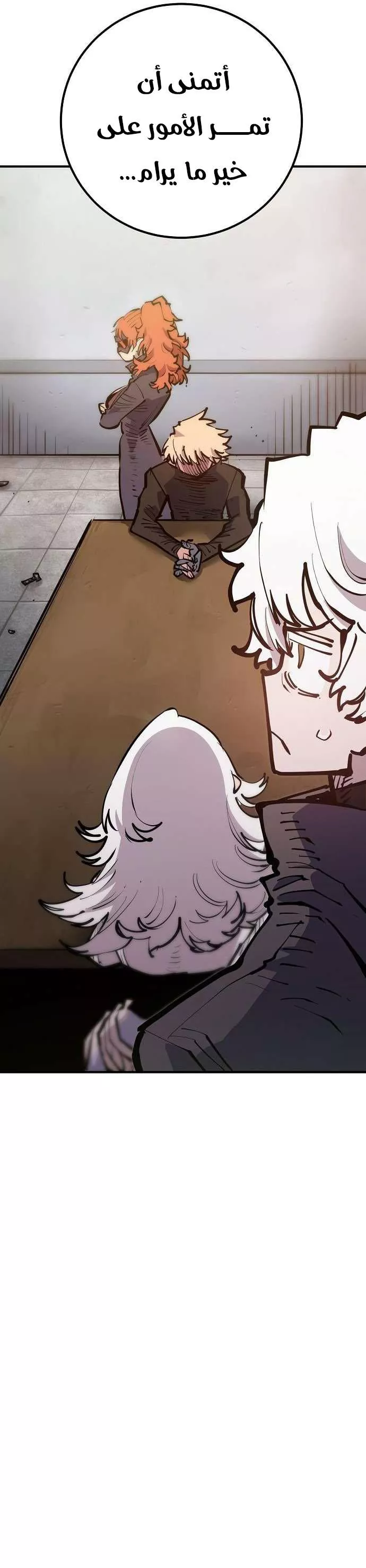 Read Player AR Manga Online