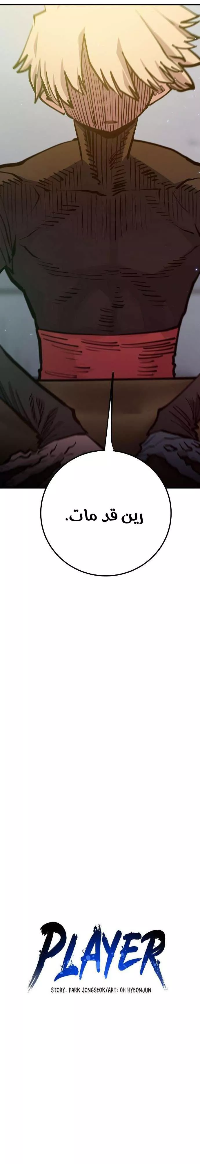 Read Player AR Manga Online