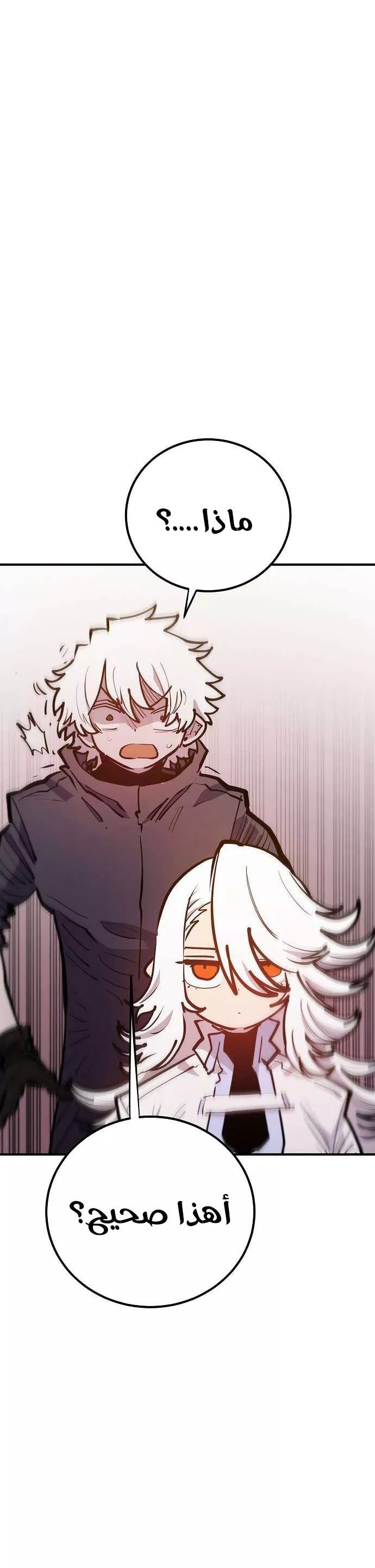 Read Player AR Manga Online