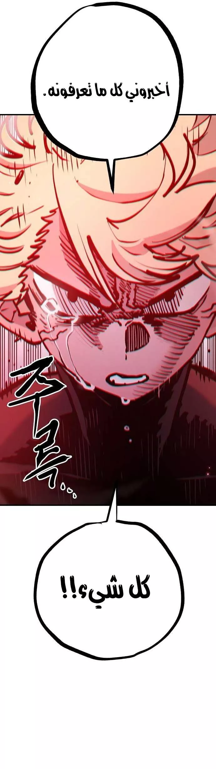 Read Player AR Manga Online