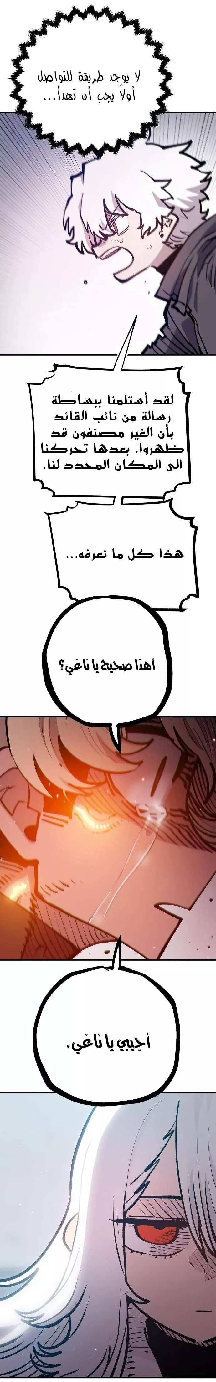 Read Player AR Manga Online