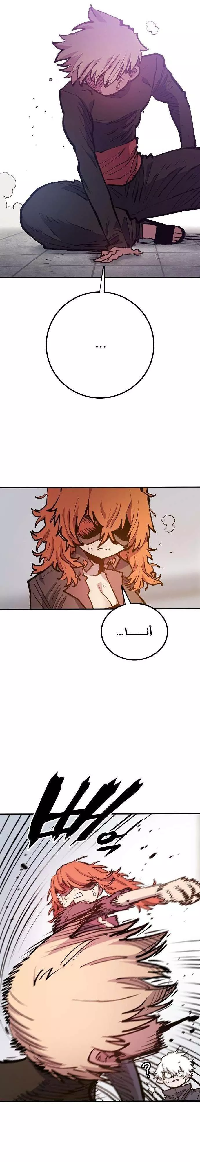 Read Player AR Manga Online