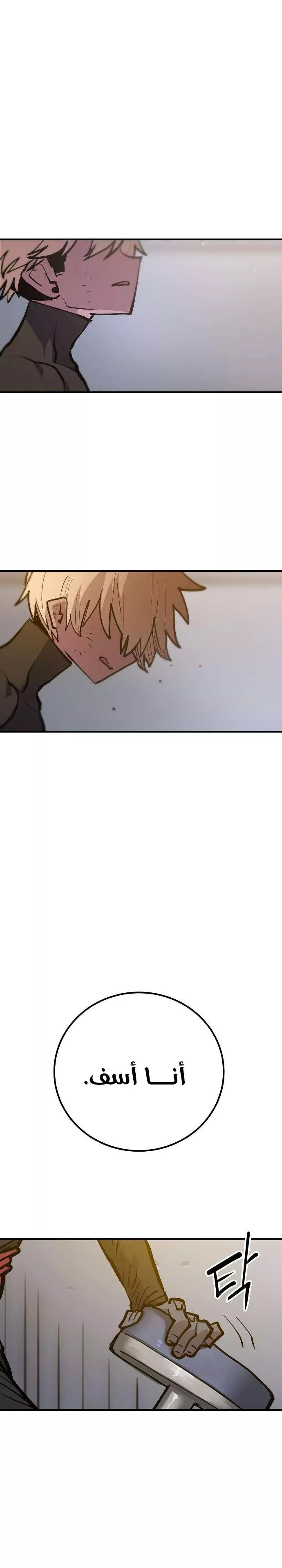 Read Player AR Manga Online