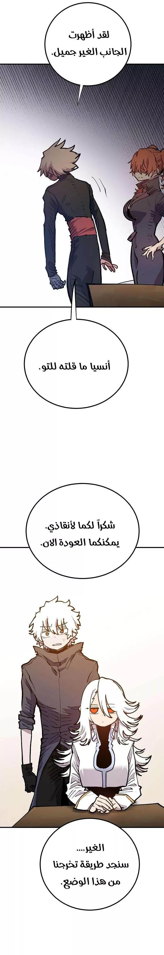 Read Player AR Manga Online