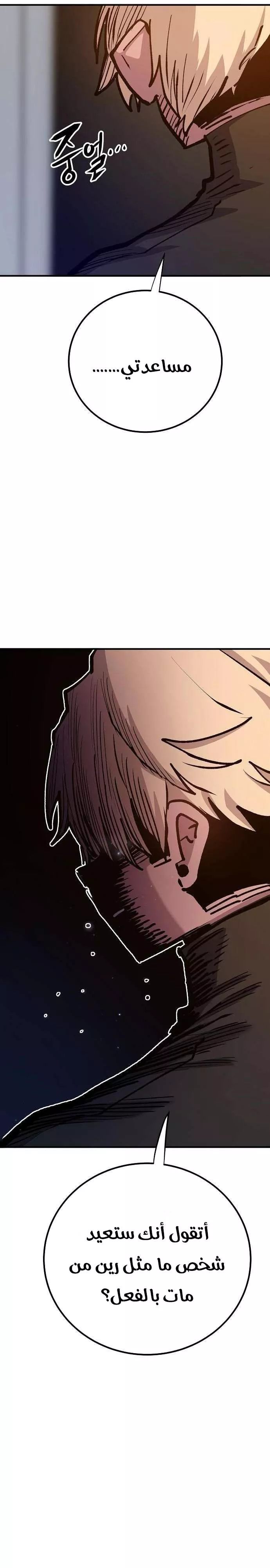 Read Player AR Manga Online