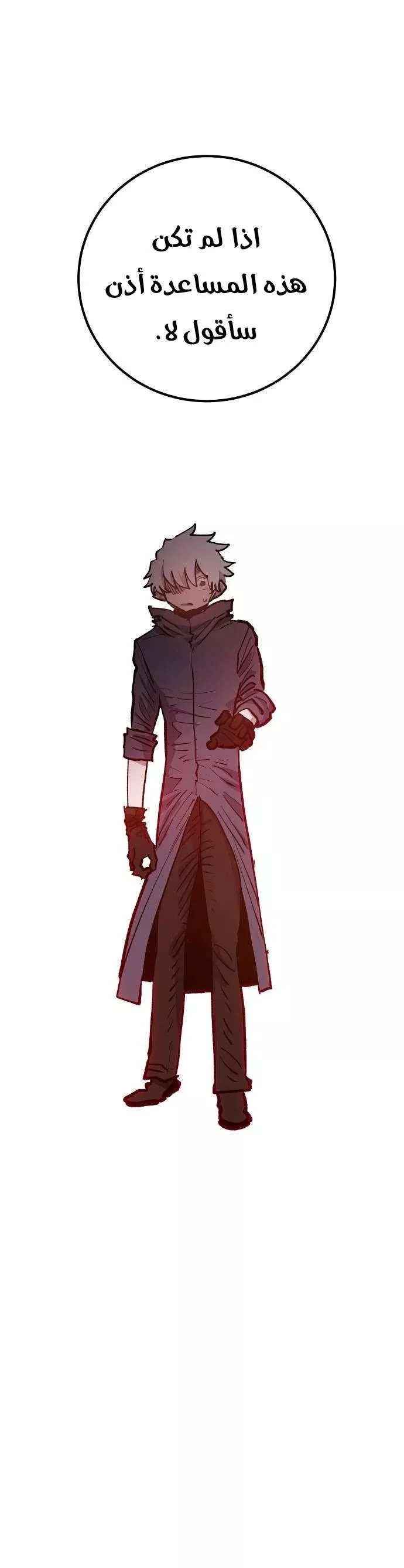 Read Player AR Manga Online