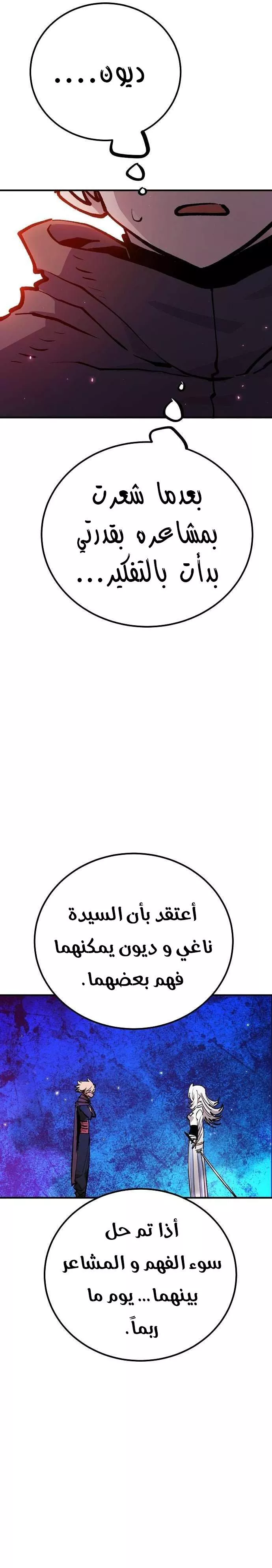 Read Player AR Manga Online