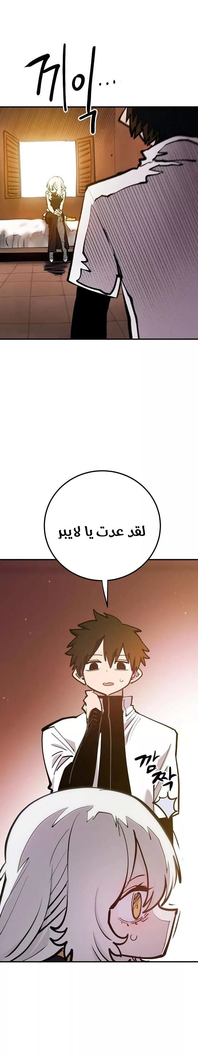 Read Player AR Manga Online