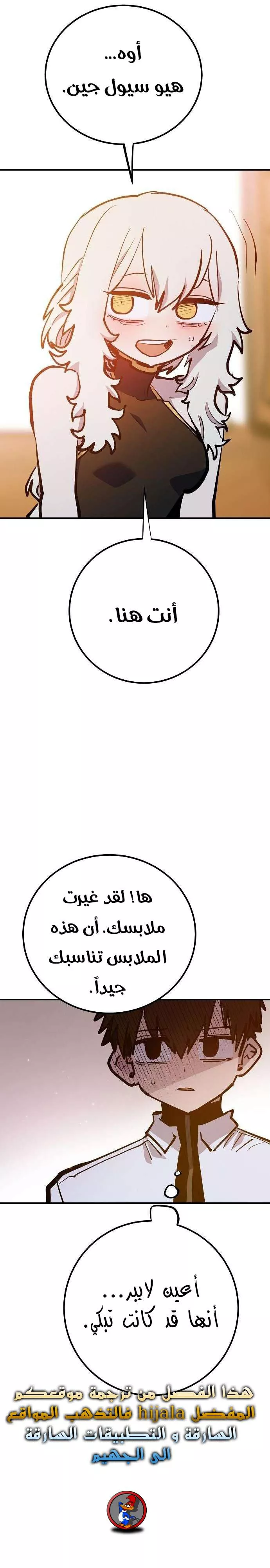 Read Player AR Manga Online