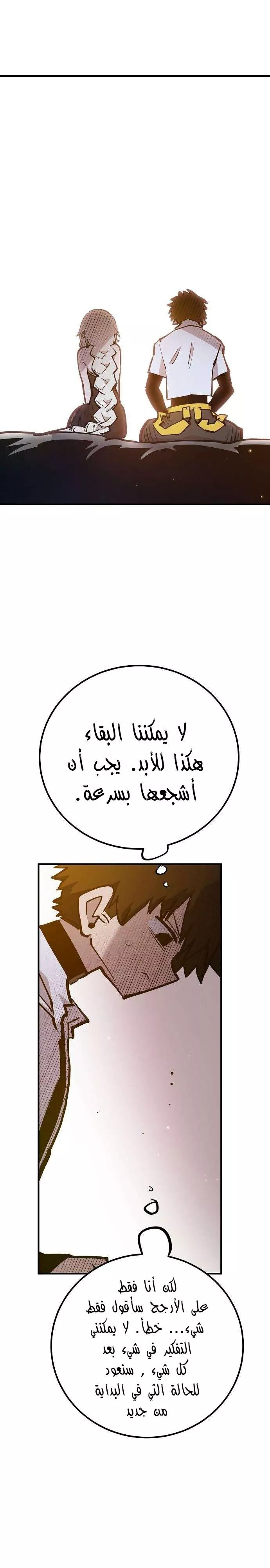 Read Player AR Manga Online