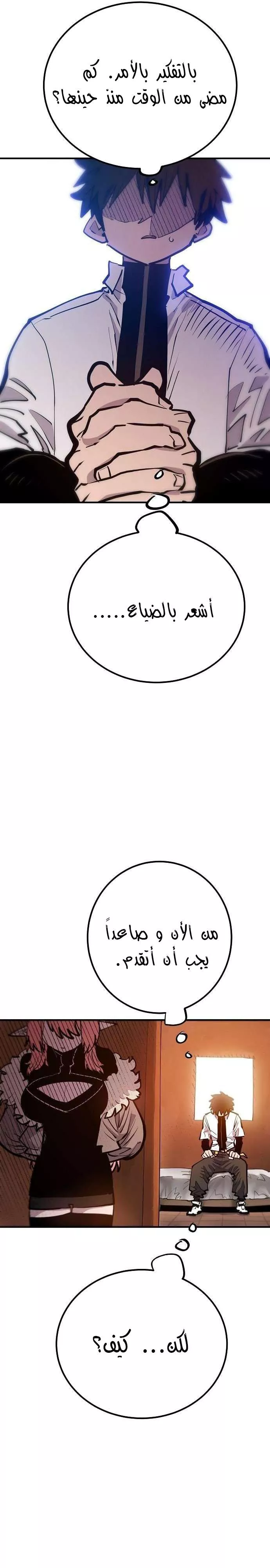 Read Player AR Manga Online