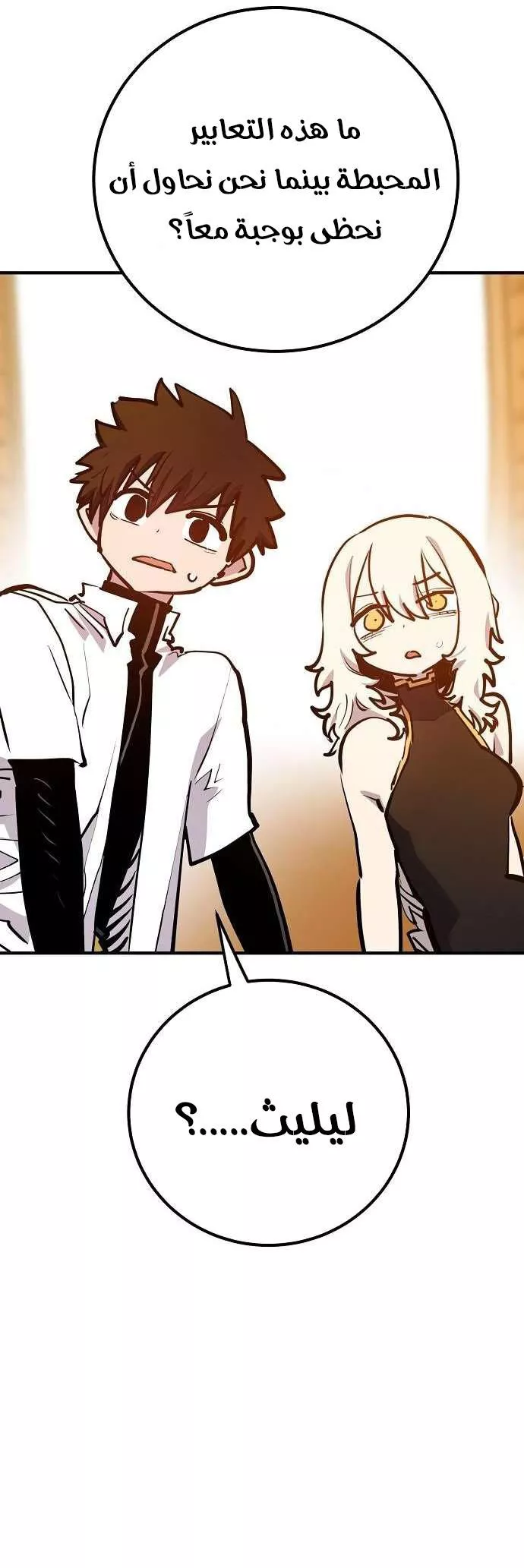 Read Player AR Manga Online