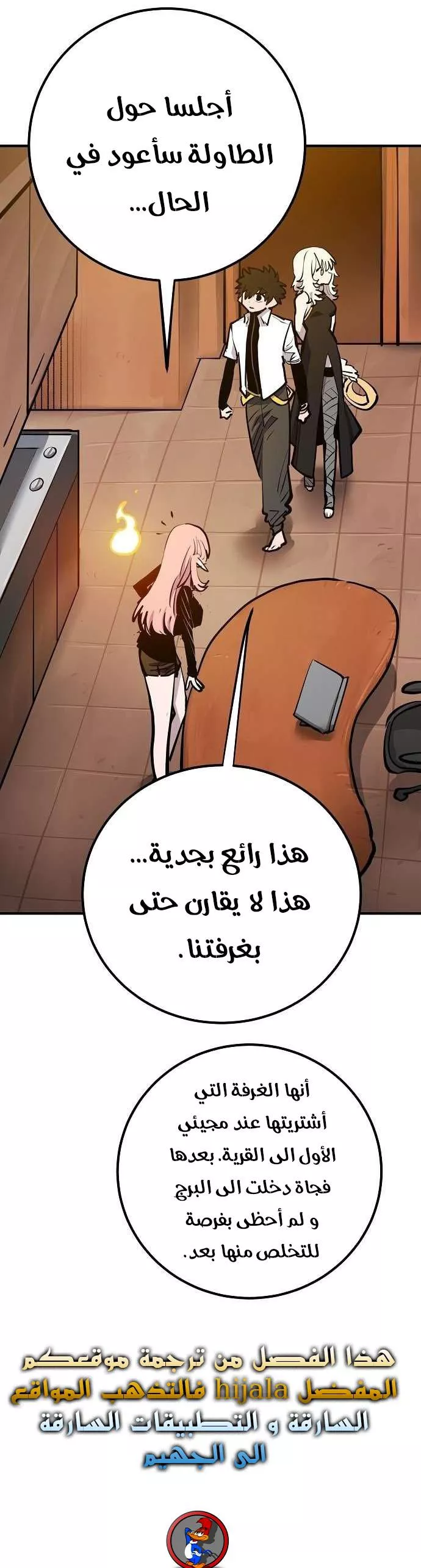 Read Player AR Manga Online