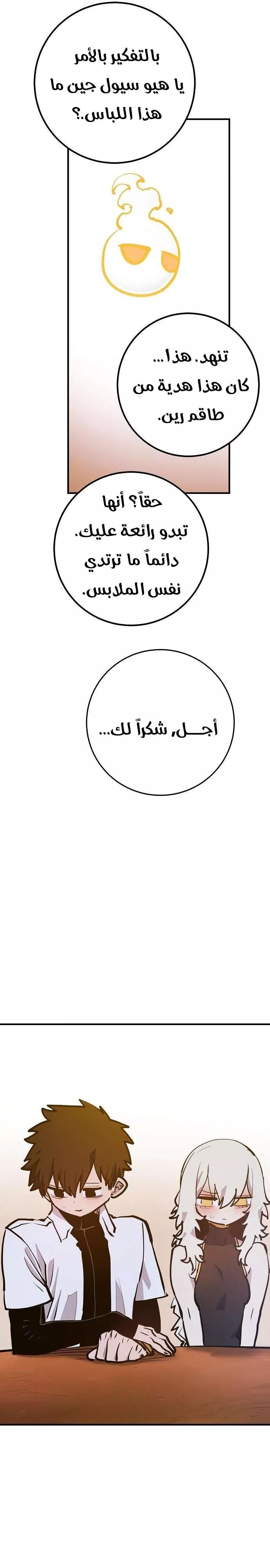 Read Player AR Manga Online