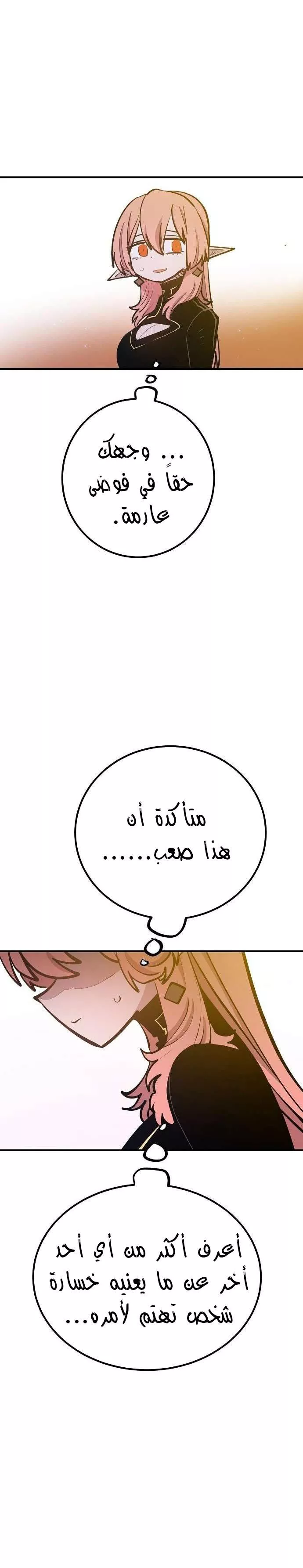 Read Player AR Manga Online