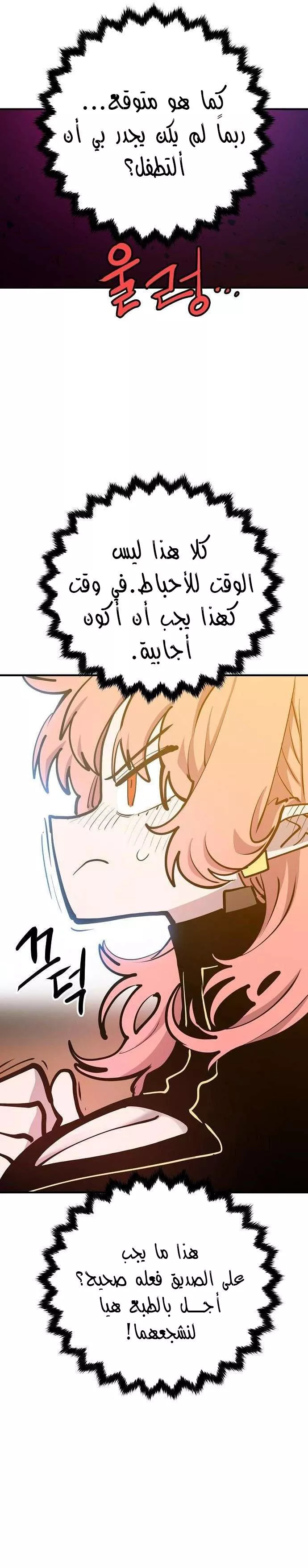 Read Player AR Manga Online