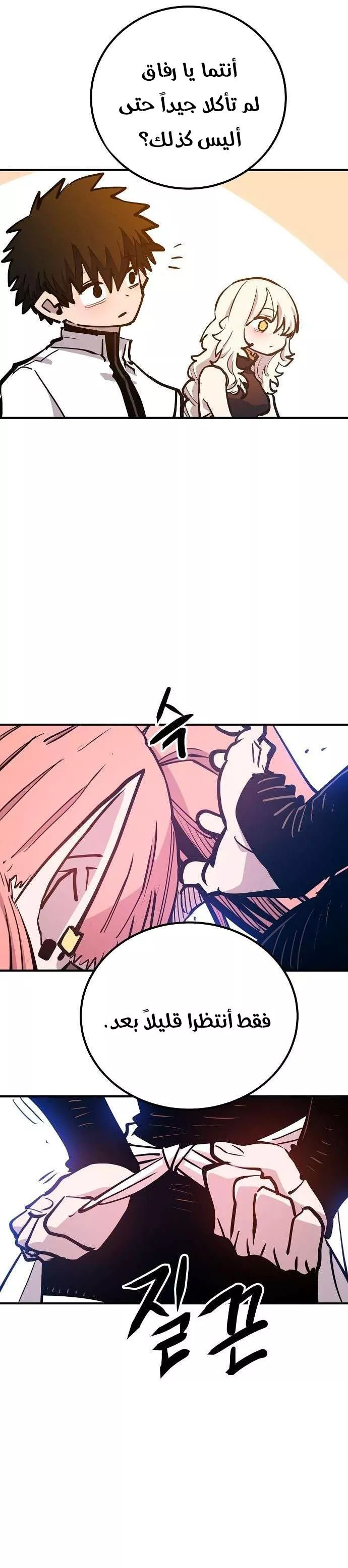 Read Player AR Manga Online