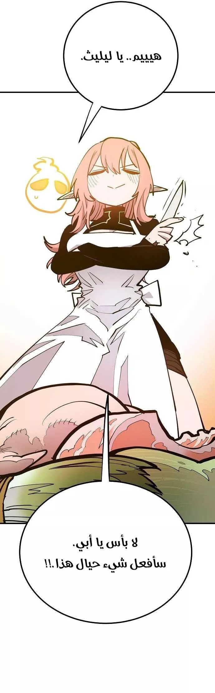 Read Player AR Manga Online