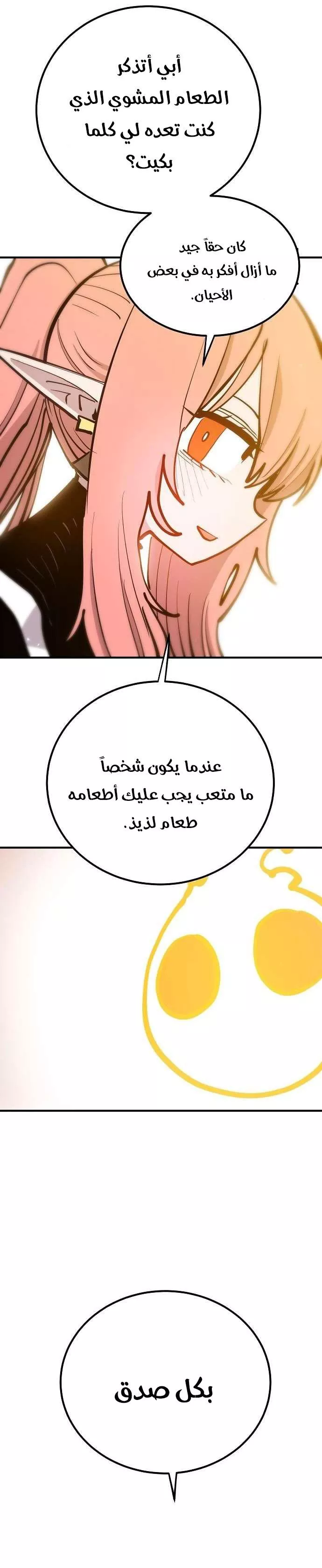 Read Player AR Manga Online