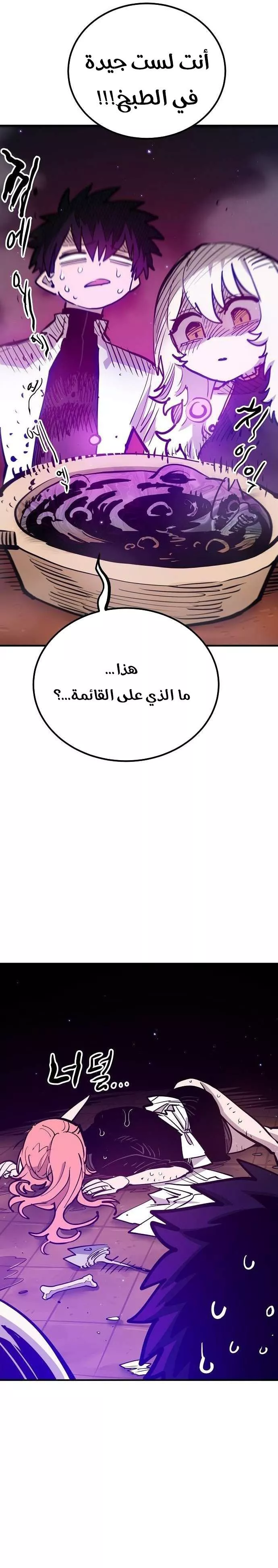 Read Player AR Manga Online