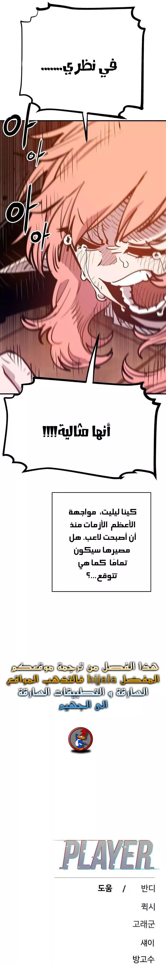 Read Player AR Manga Online