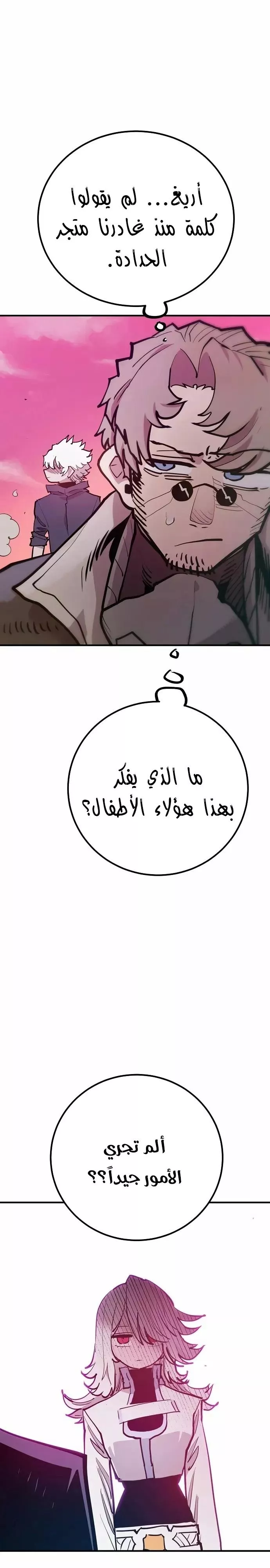 Read Player AR Manga Online