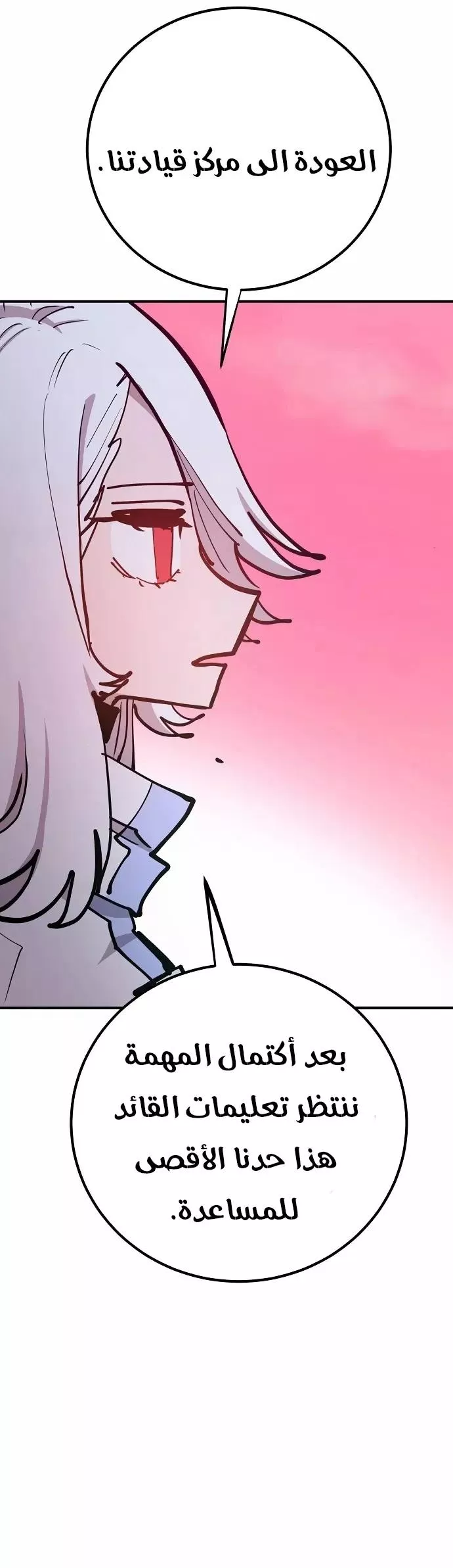 Read Player AR Manga Online