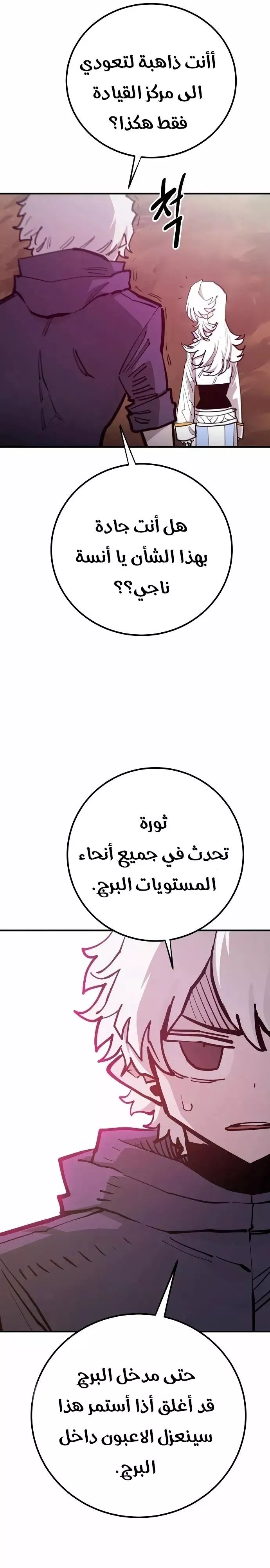 Read Player AR Manga Online