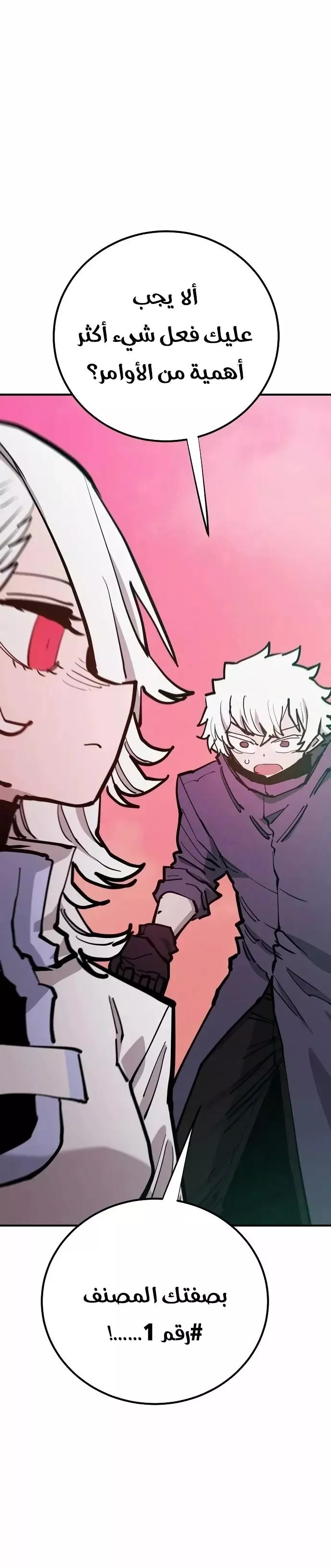 Read Player AR Manga Online