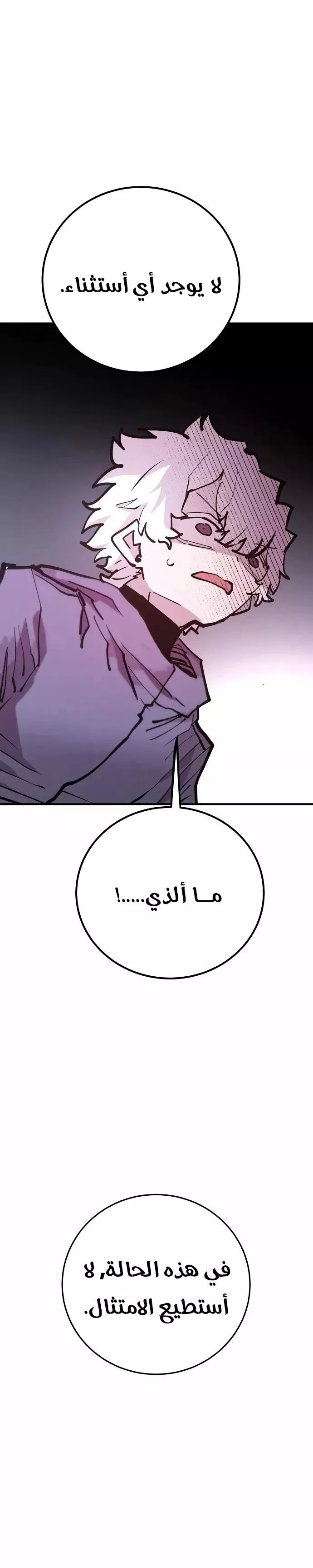 Read Player AR Manga Online