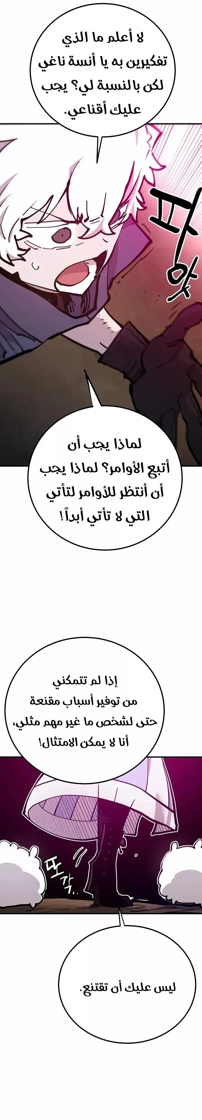 Read Player AR Manga Online