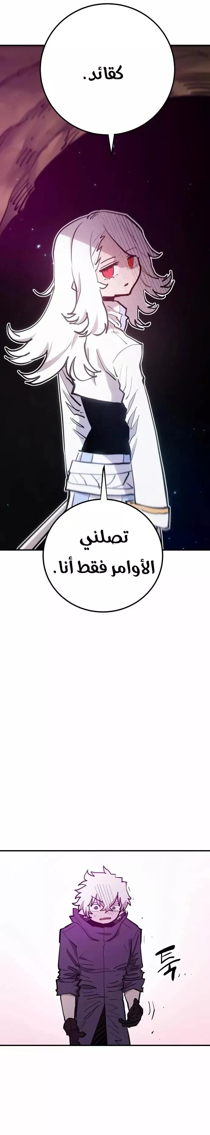 Read Player AR Manga Online