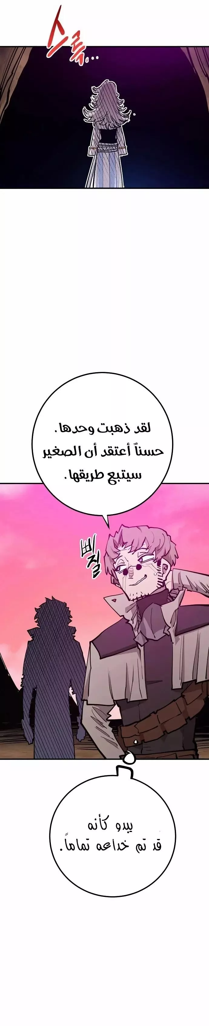 Read Player AR Manga Online