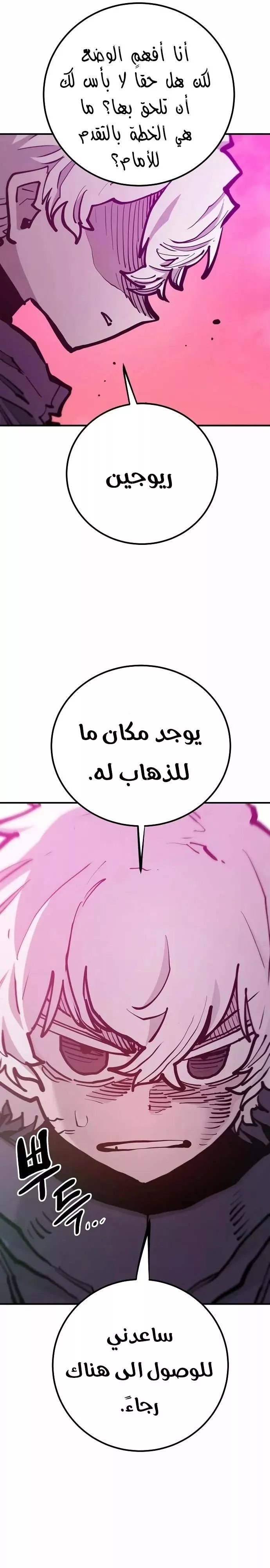 Read Player AR Manga Online