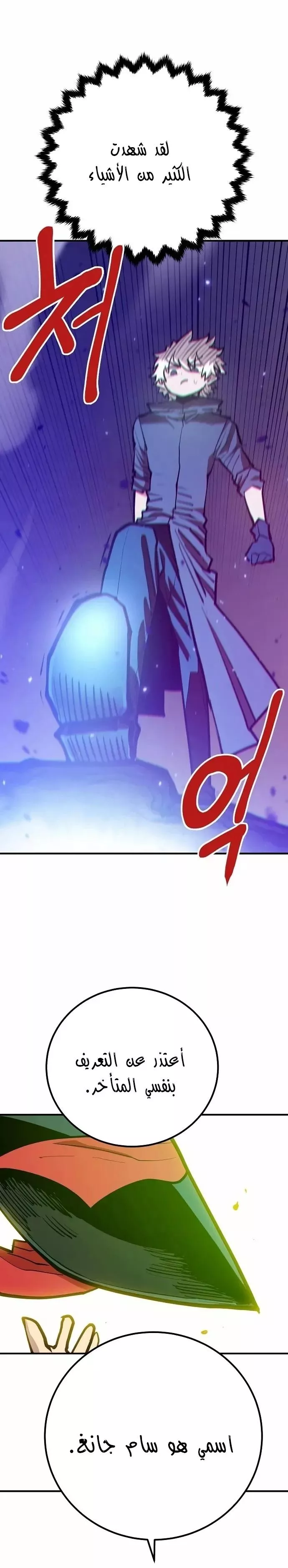 Read Player AR Manga Online