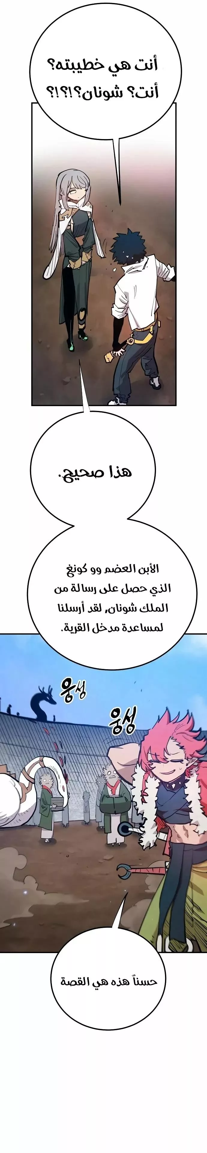 Read Player AR Manga Online