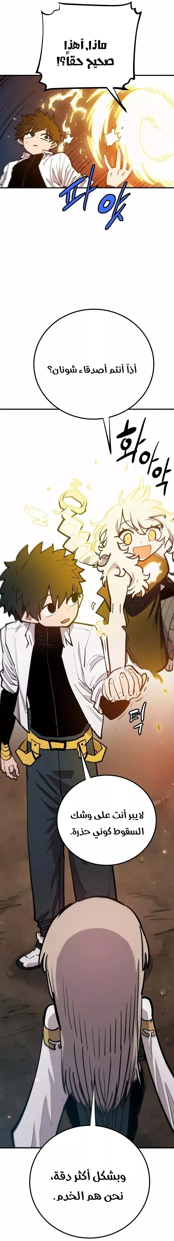 Read Player AR Manga Online