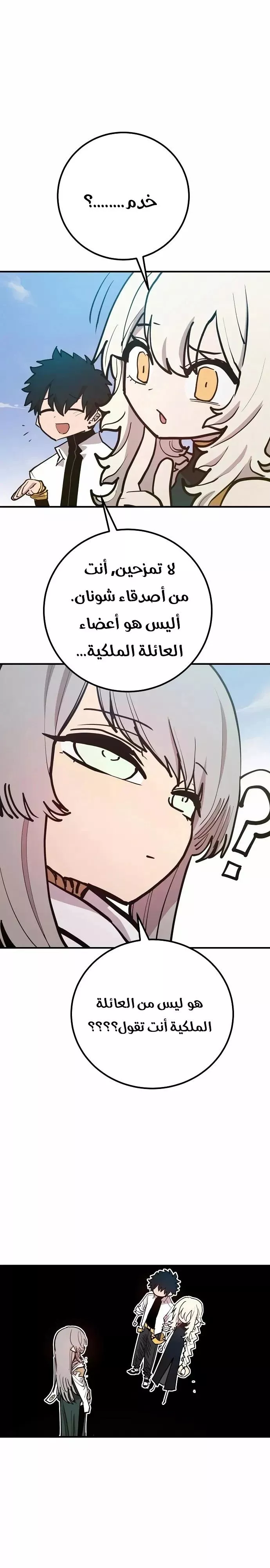 Read Player AR Manga Online