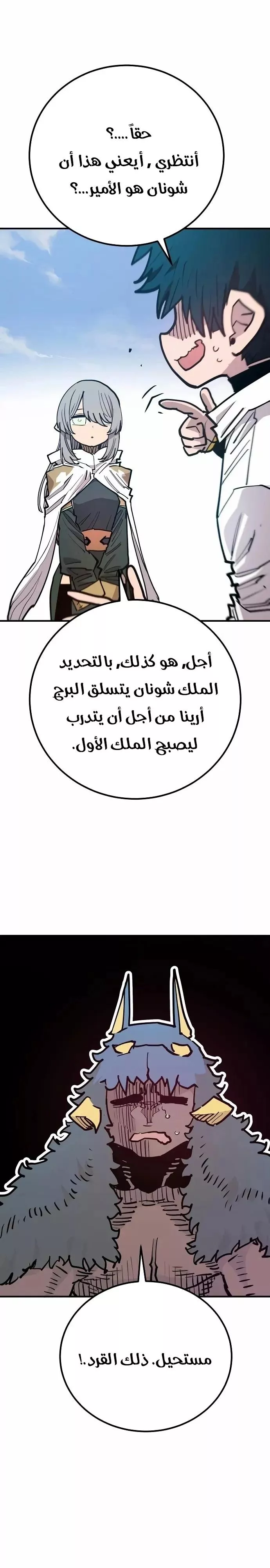 Read Player AR Manga Online