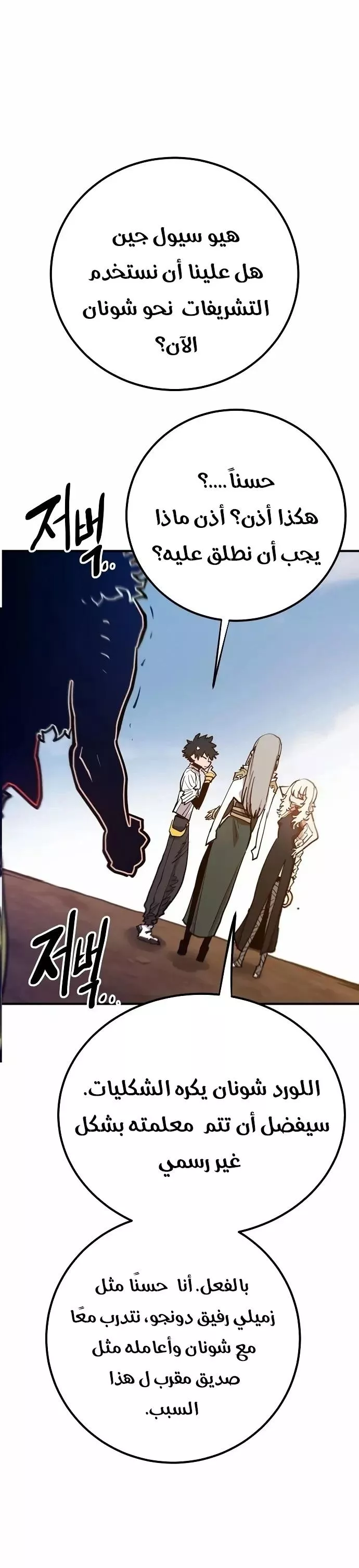 Read Player AR Manga Online