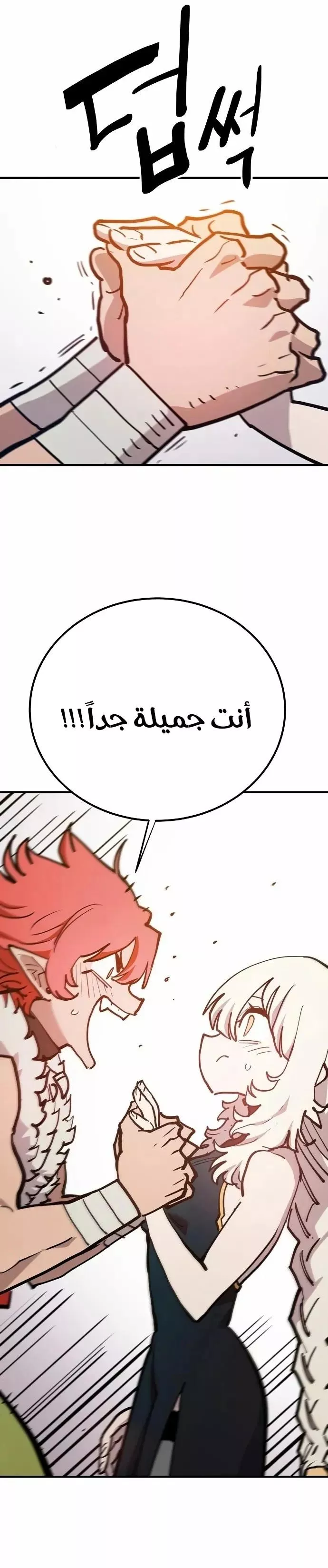 Read Player AR Manga Online