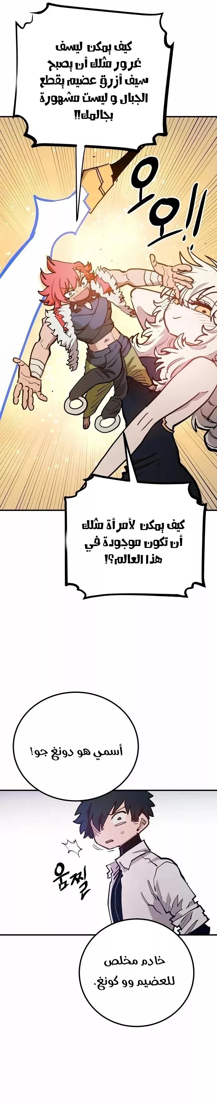 Read Player AR Manga Online