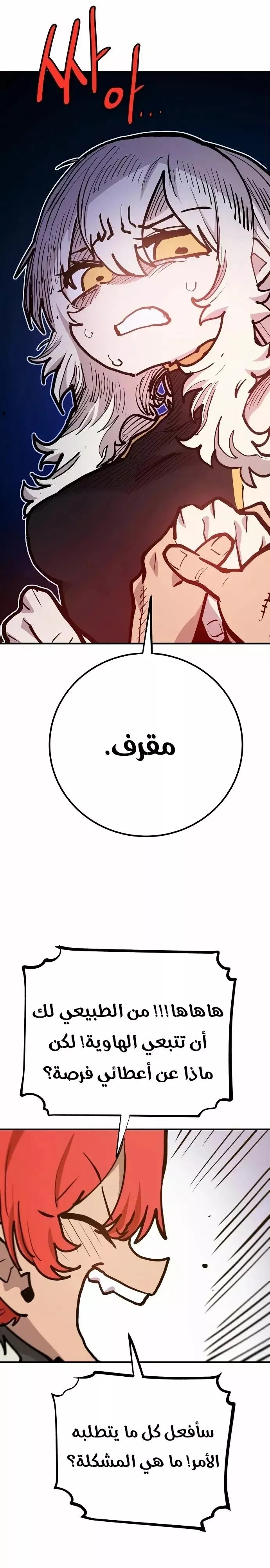 Read Player AR Manga Online