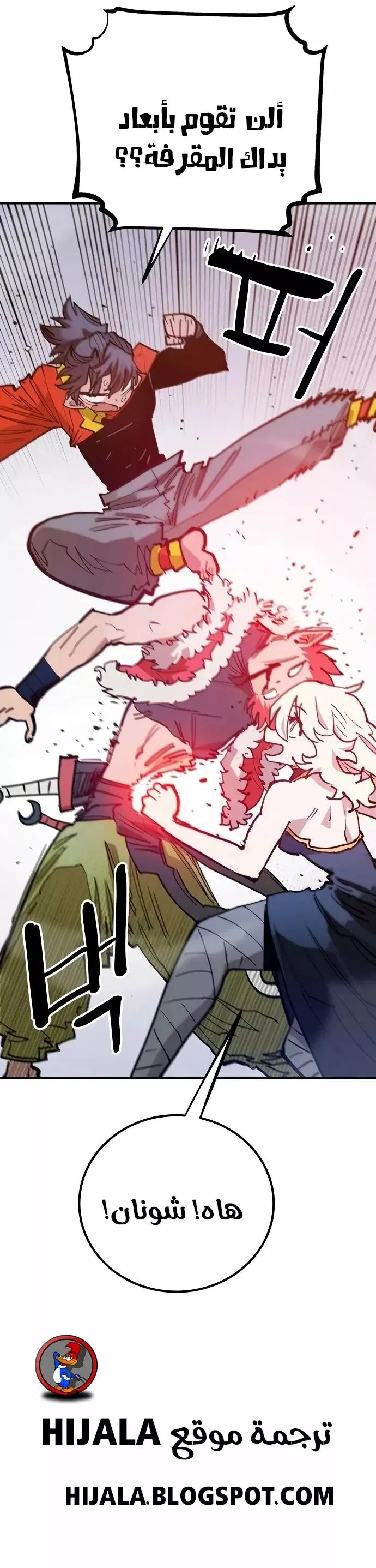 Read Player AR Manga Online