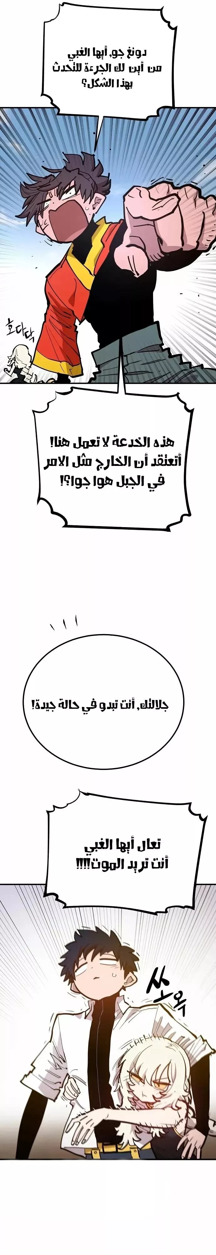 Read Player AR Manga Online