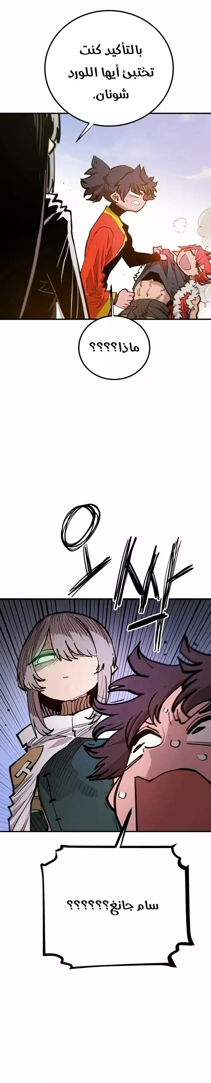 Read Player AR Manga Online